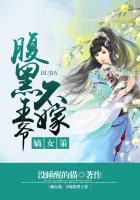 嫡女不想嫁全文免费阅读