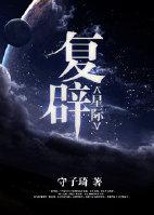 复辟是什么意思解释