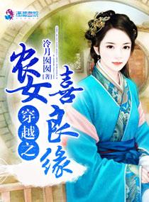穿越之农女好种田
