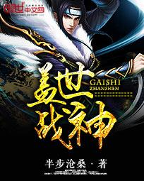 盖世战神短剧全部播放