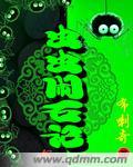 虫虫闹翻天少儿卫视