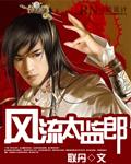 太监