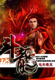 斗龙战士第七季什么时候播出