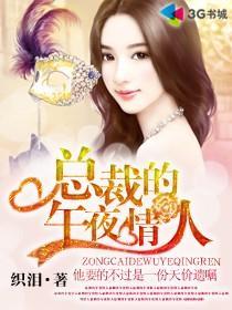 午夜情人三级成人网