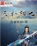 九阳补肾丸有效果吗
