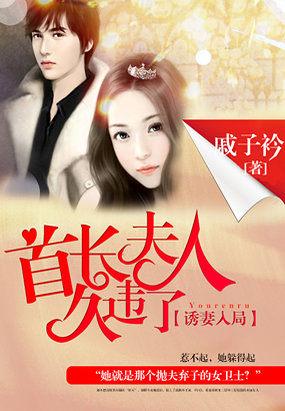 诱妻入怀老公请休战