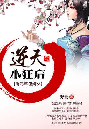 草包嫡女王爷盛宠大小姐全文免费阅读