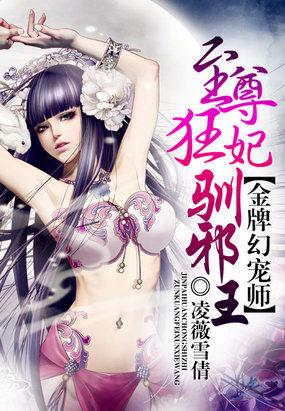金牌宠妃(系统)无防盗