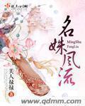 名姝合集