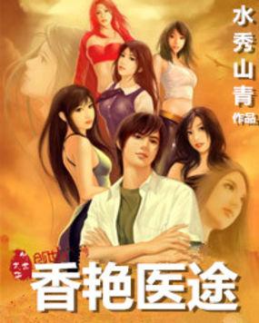 医香听书