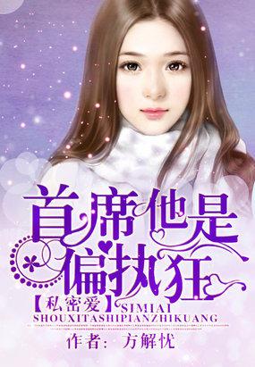 首席私宠