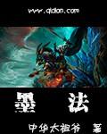 中国画常用墨法