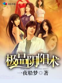 日本阴阳术四大家族