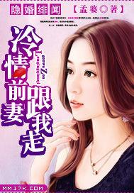 冷情总裁隐婚罪妻