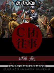 东北往事天团