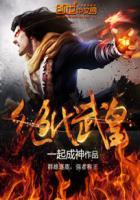 绝代武神百科百度