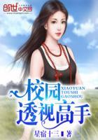 绝品校园狂徒