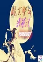 腹黑师父求放过