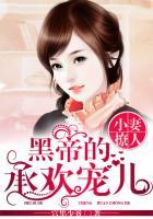 黑帝小甜妻