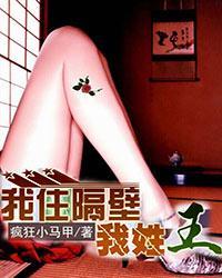 住你隔壁的王