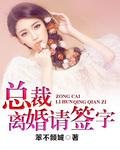 历少蜜宠夫人