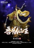 吾为主神