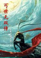 丐世无双小品剧本
