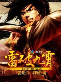 九霄神雷引剑诀