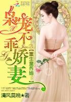 重生枭妻宠到最深处