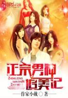 男神追星指南