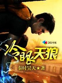 冷眼看电视在线观看