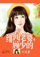 璀璨星婚顾少的绯闻老婆番外
