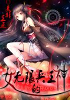 女神的无赖兵王