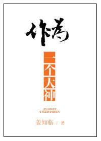 想当大神