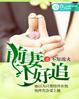 前妻不好追 不知流火
