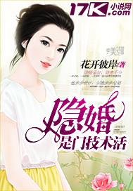 属于隐婚的真相
