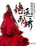 恃运而娇写的什么