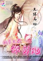 火爆妖夫免费听