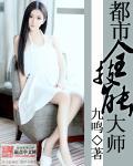都市全能奇才