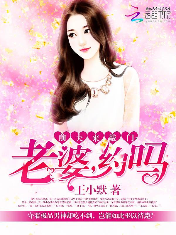 前妻来前夫家接孩子