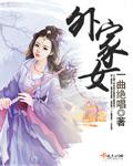 外家女户口迁回有几种方式