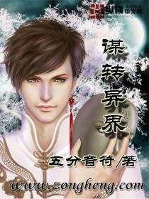 异界妖人转