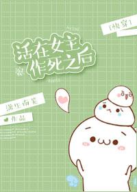 女主活在男人们脑洞里txt