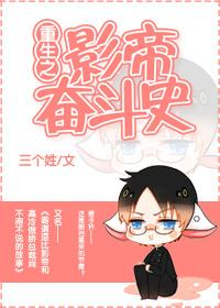 重生之影帝系统