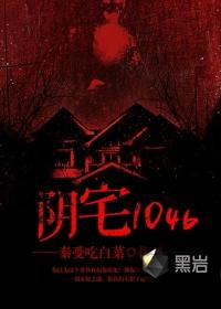 阴宅100条化解口诀