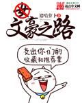 文豪之路卡牌