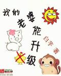 我的老婆可俞