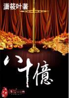 八十亿疯狗冲出银河系