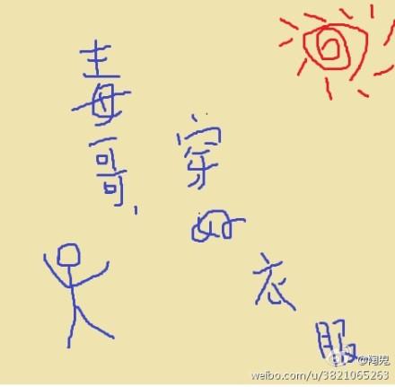 穿毒衣服的十大特征