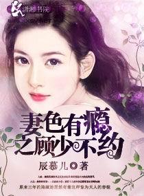 妻色撩人楚少请轻吻